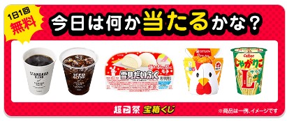 Yahoo宝箱くじ