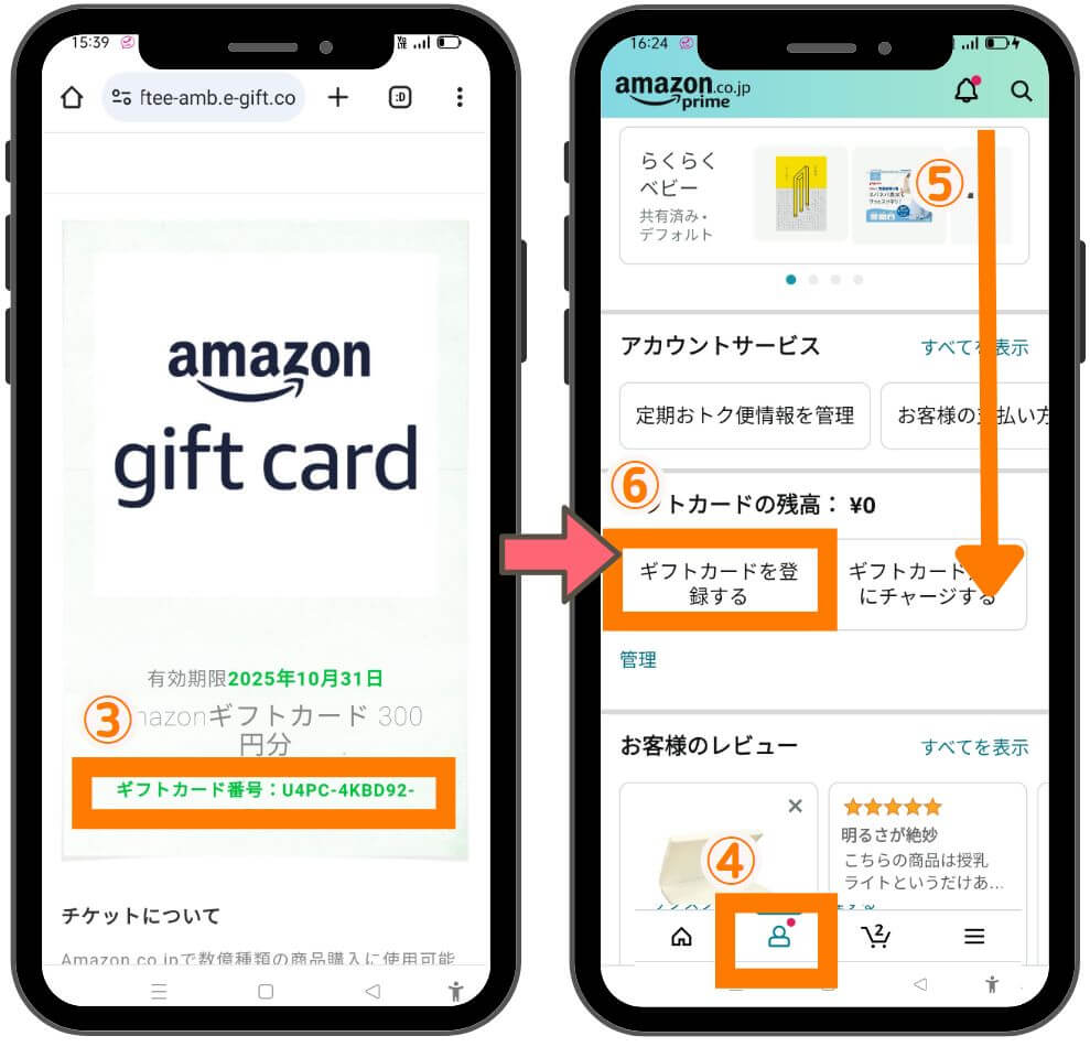 powlから他のサービスへポイント交換方法４