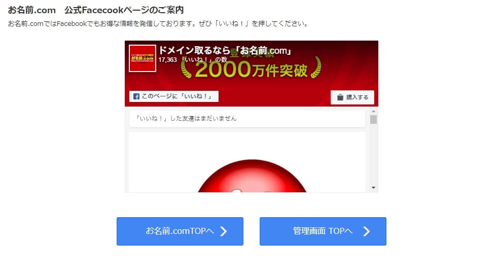 最も安く独自ドメイン取得が可能な会社は オライズブログ