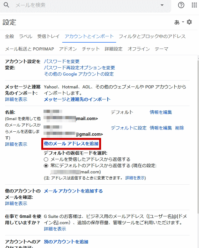 Gmailで複数のメールアドレスを作れるエイリアス機能の使い方 オライズブログ