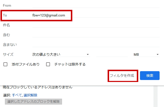 Gmailで複数のメールアドレスを作れるエイリアス機能の使い方 オライズブログ