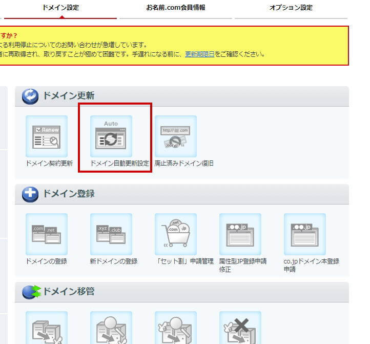 最も安く独自ドメイン取得が可能な会社は オライズブログ