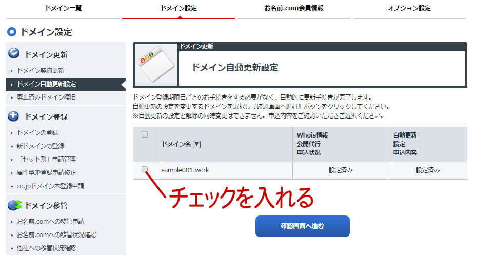 最も安く独自ドメイン取得が可能な会社は オライズブログ