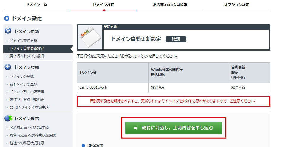 最も安く独自ドメイン取得が可能な会社は オライズブログ