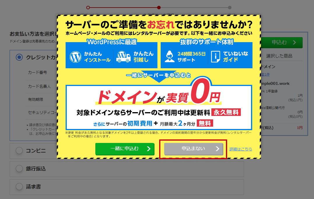 最も安く独自ドメイン取得が可能な会社は オライズブログ