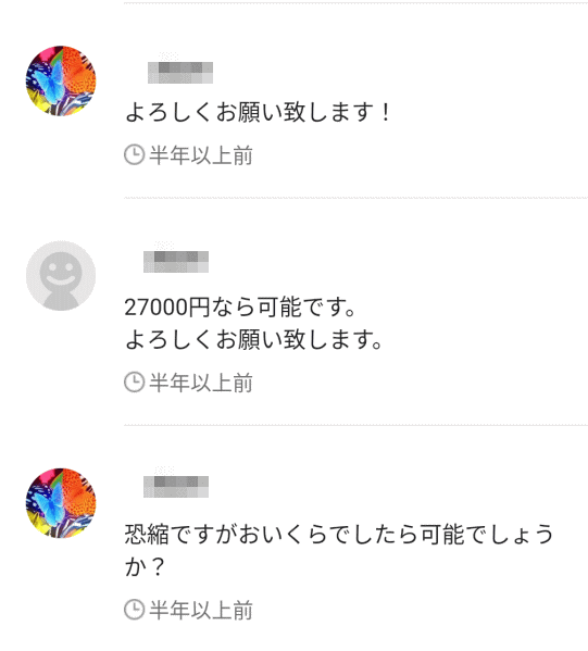 販売スペシャル コメント専用 フィルム