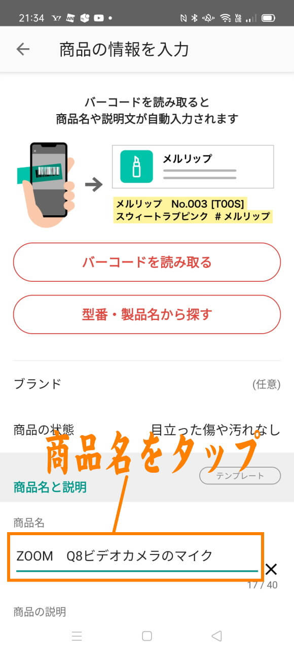 値引き 専用商品