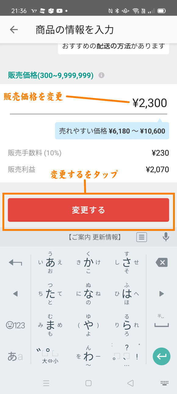 メルカリの専用ページの作り方 専用出品のやり方 横取りの防止対策法も紹介します オライズブログ