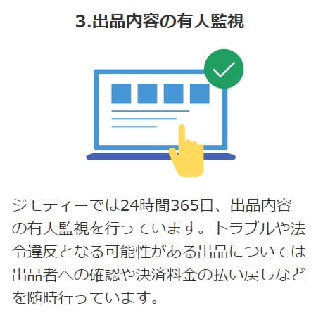 ジモティーの評判と安全な使い方を実際のやり取りを元に解説 オライズブログ