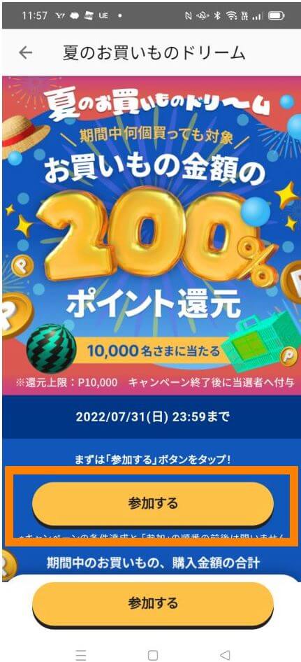 2023年4月】メルカリのキャンペーンまとめ！ハッピーアワーも随時更新 