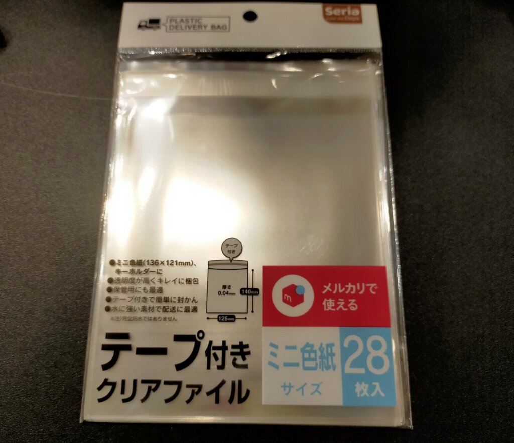 100均のセリアで買えるメルカリの梱包資材を全て紹介！ - オライズブログ