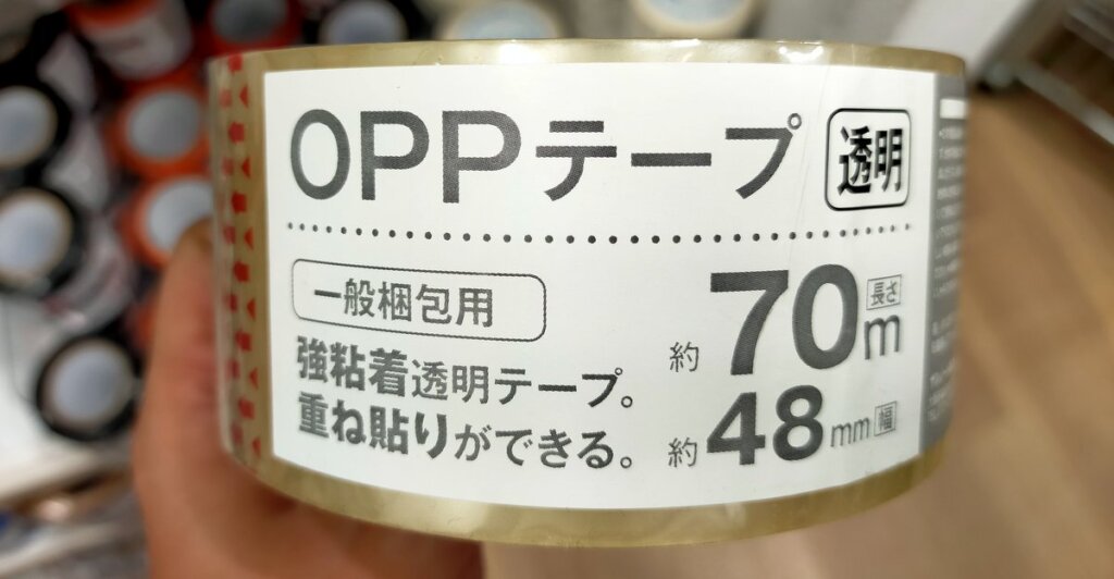 100均のセリアで買えるメルカリの梱包資材を全て紹介！ - オライズブログ