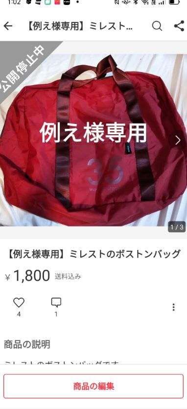 メルカリ専用ページの作り方＆やり方を実例で解説！おまとめページの