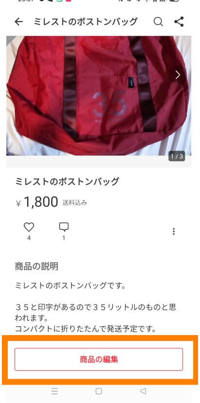 専用商品