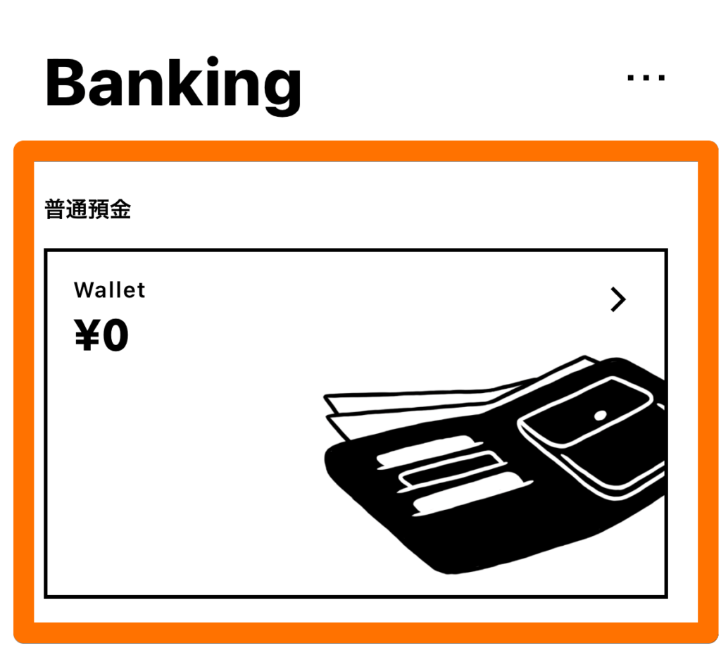 みんなの銀行デビットカード利用方法