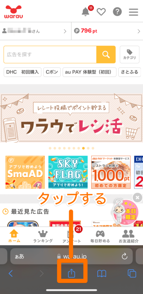 トップ画面
