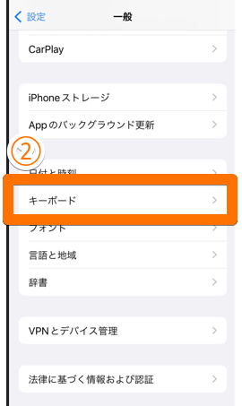 iphoneで辞書登録のやり方2