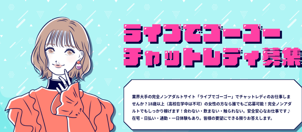 ライブでゴーゴー公式画像